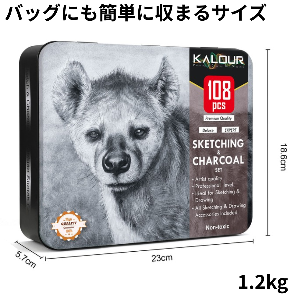 スケッチ鉛筆 108点セット バッグに収まるサイズ 携帯性 重量1.2kg