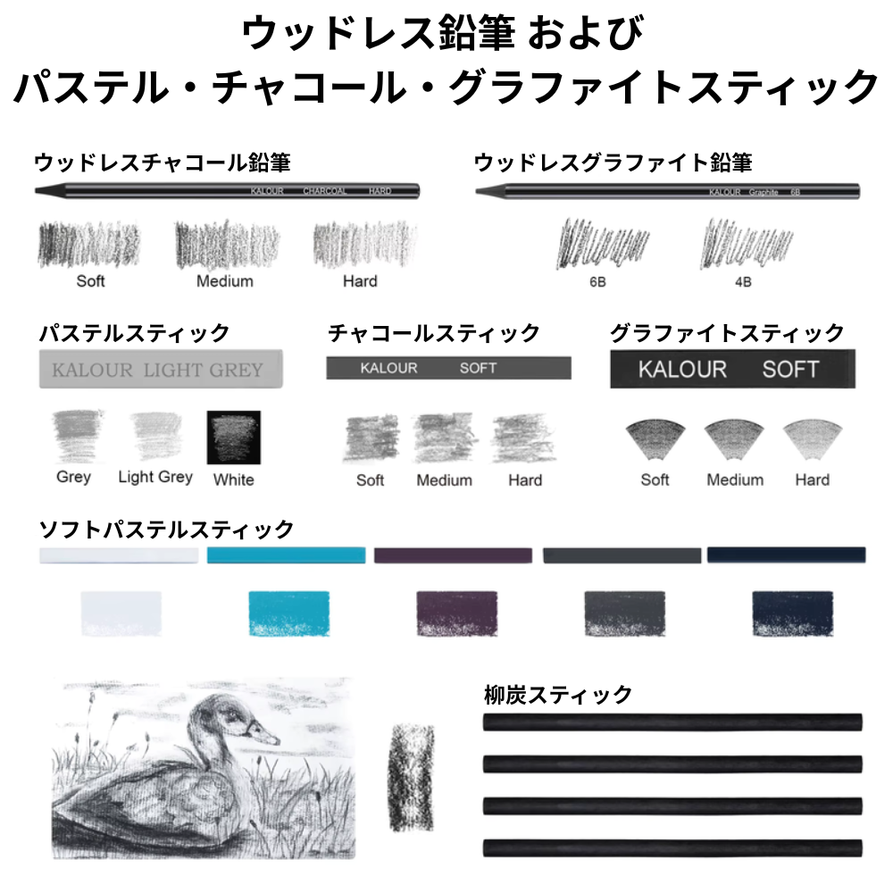 スケッチ鉛筆 108点セット ウッドレス鉛筆 パステル チャコール グラファイトスティック