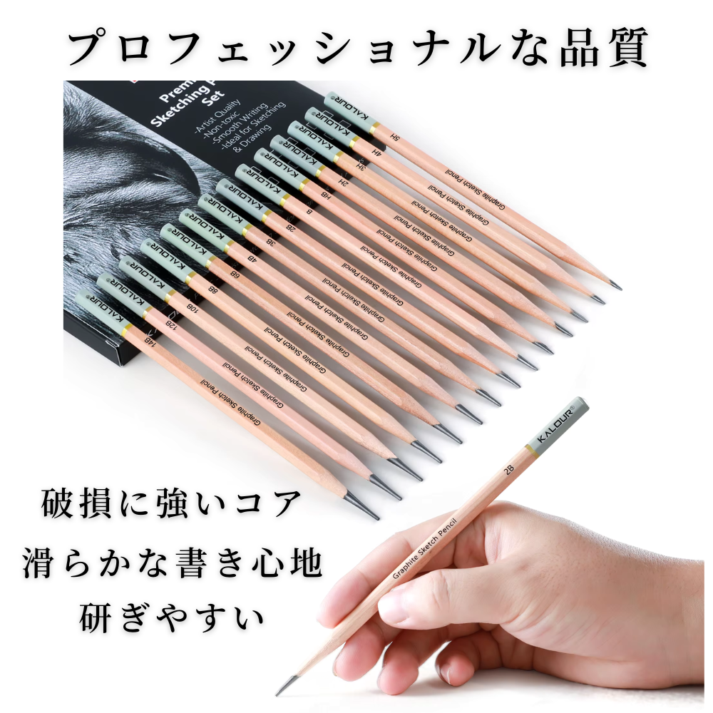 スケッチ鉛筆 18点セット 5H～14B 紙製ケース | アトリエの散歩道