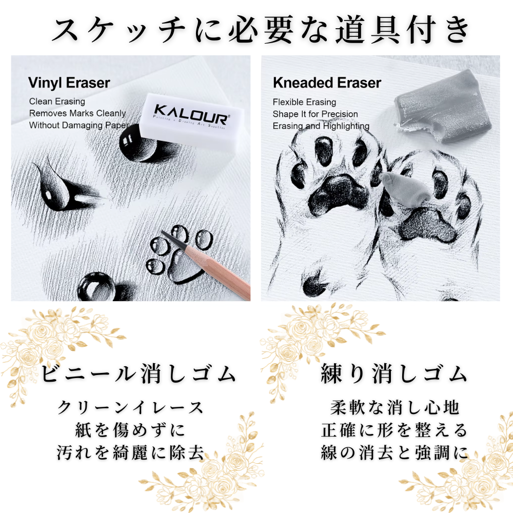 スケッチ鉛筆 18点セット 付属ツール 擦筆 消しゴム 鉛筆削り
