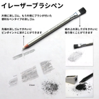 スケッチ鉛筆 70点セット イレーザーブラシペン 消しゴム ブラシ一体型