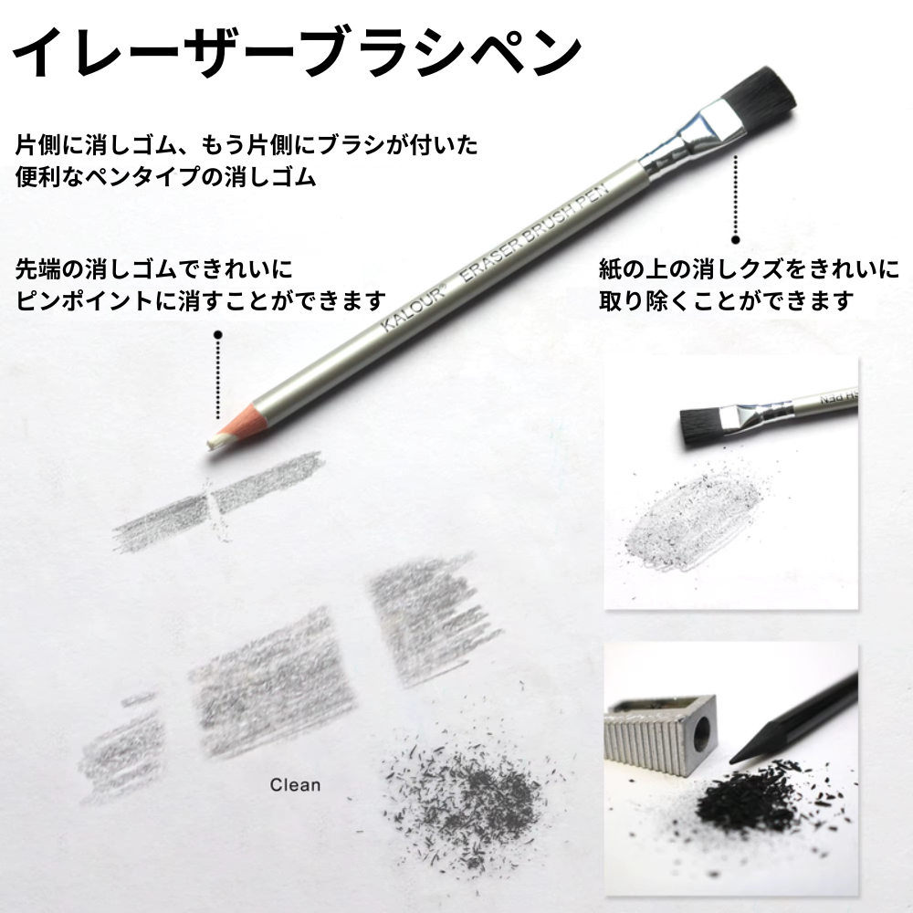 スケッチ鉛筆 70点セット イレーザーブラシペン 消しゴム ブラシ一体型