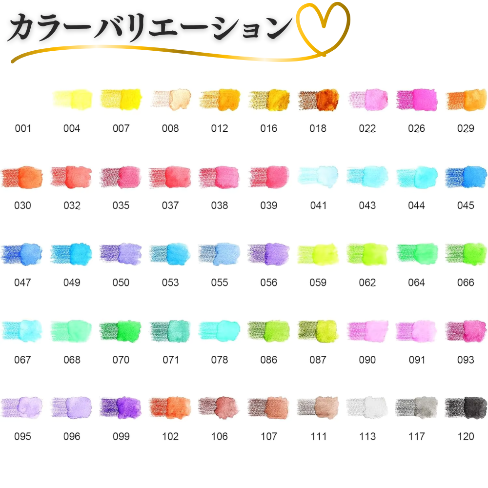 水彩色鉛筆 50色 カラーバリエーション 全色一覧