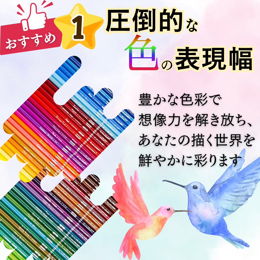 水彩色鉛筆 50色 圧倒的な表現幅 豊富なカラーバリエーション