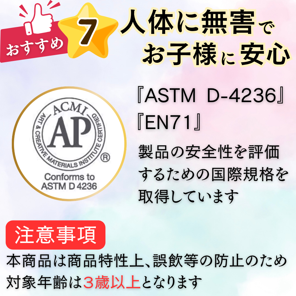 水彩色鉛筆 50色 AP認証 ASTM D-4236 安全 無毒素材