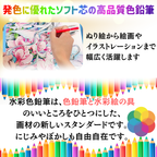 水彩色鉛筆 50色 特徴紹介 水彩画 使用イメージ