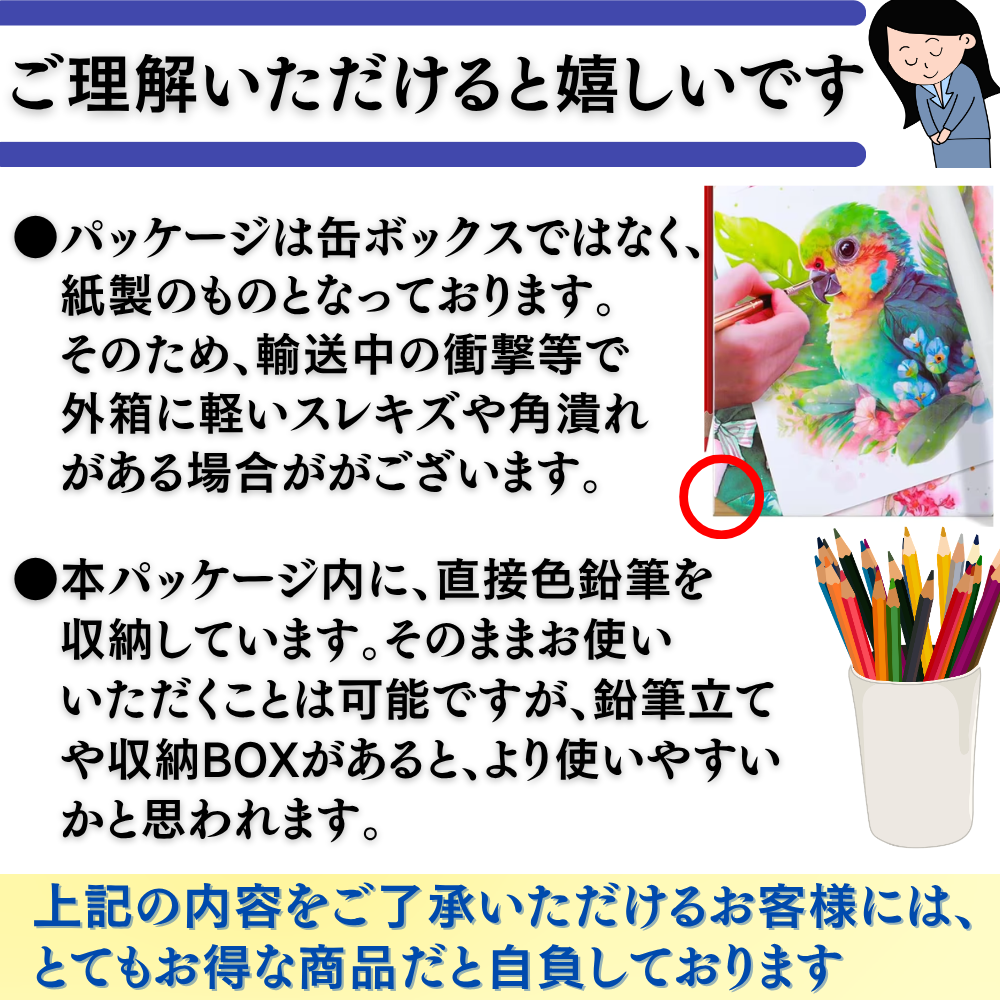 水彩色鉛筆 50色 購入メッセージ 品質へのこだわり説明