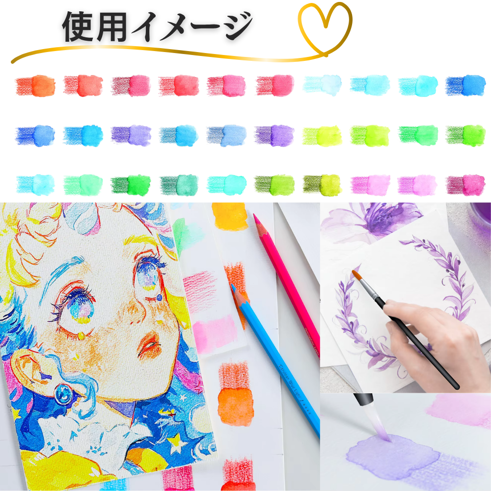 水彩色鉛筆 72色 使用イメージ 水彩画 塗り絵