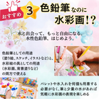 水彩色鉛筆 72色 水を加えると水彩画に 色鉛筆 水彩絵 両方で使える