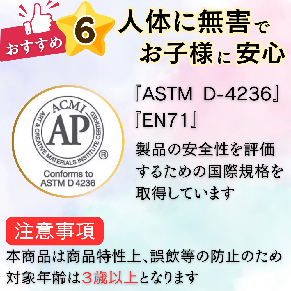 水彩色鉛筆 72色 AP認証 ASTM D-4236 安全 無毒素材